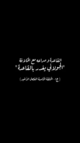 الحلقة الاخيرة من الجزء الاول 