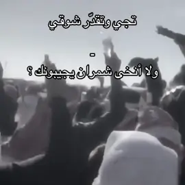 #شمران #شمران_العناصي #شمران_العصاه #شمران_الدهاة #شمران_الامجاد #مذحج #شمران_الطعان #شمران_بن_مذحج  #الحارثيه_شمران #الفزع_شمران #ال_عامر_شمران #قرن_بن_ساهر_شمران #العوامر_شمران #بني_المنتشر_شمران #عليان_بن_شمران #عواطف_العلياني #شقيق_شمران #البشائر_شمران #شمران #ادمة_شمران #باشوت_شمران#تبالة_شمران#تبالة_الفزع #شواص_ديار_شمران #شواص_شمران#عليان_قبيلة_الاحلاف #عليان_بن_شمران #ال_يزيد_شمران#شقيق_شمران#عليان_الاحلاف #عليان_ليست_قبيله #شمران_التاريخ #شمران_العناصي #شمران #عليان_الافريقيه #تهامة_شمران #نمرة_شمران #عليان_مالها_مرجع #طليان_البول #عليان_بن_شمران #قبائل_شمران_العصاه #عليان_احلاف_من_شمران #العرضيات_شمران_ثريبان_العرضيه #العرضيات_شمران #سبت_شمران #شمران_العناصي #ال_كثير_شمران #الملك_شمران #عليان_عواطف #طليان_البول#عليان_الخصاة #وادي_ملحة #وادي_ملحة_شمران #ملحة_شمران #ملحة_الفزع #الشمراني #شمراني #شمرانيه #شواص_الفزع #العلياني_الشمراني #شواص_شمران #الفزعي_الشمراني #الحارثي_الشمراني #العامري_الشمراني #المنتشري_الشمراني #بن_ساهر_الشمراني #525 
