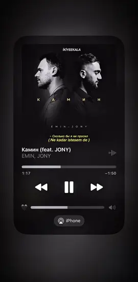 Камин. #eminjonyкамин #камин #музыка #ikiyeekala 