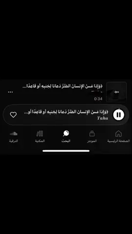 ❣️#عبدالرحمن_مسعد #راحه #قران_كريم #ارح_سمعك_بالقران #ربي_وان_مسنى_الضر_وانت_ارحم_الراحمين 