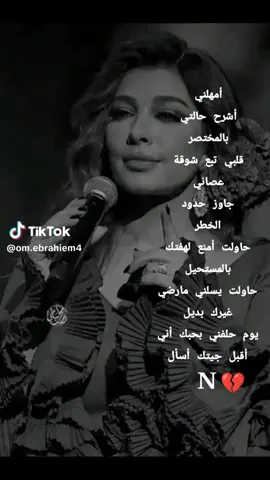 # امهلني اشرح حالتي بالمختصر #اصالة #