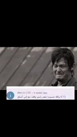 اهخخ ياميرل 🥺 #ميرل#درايل #the_walking_dead