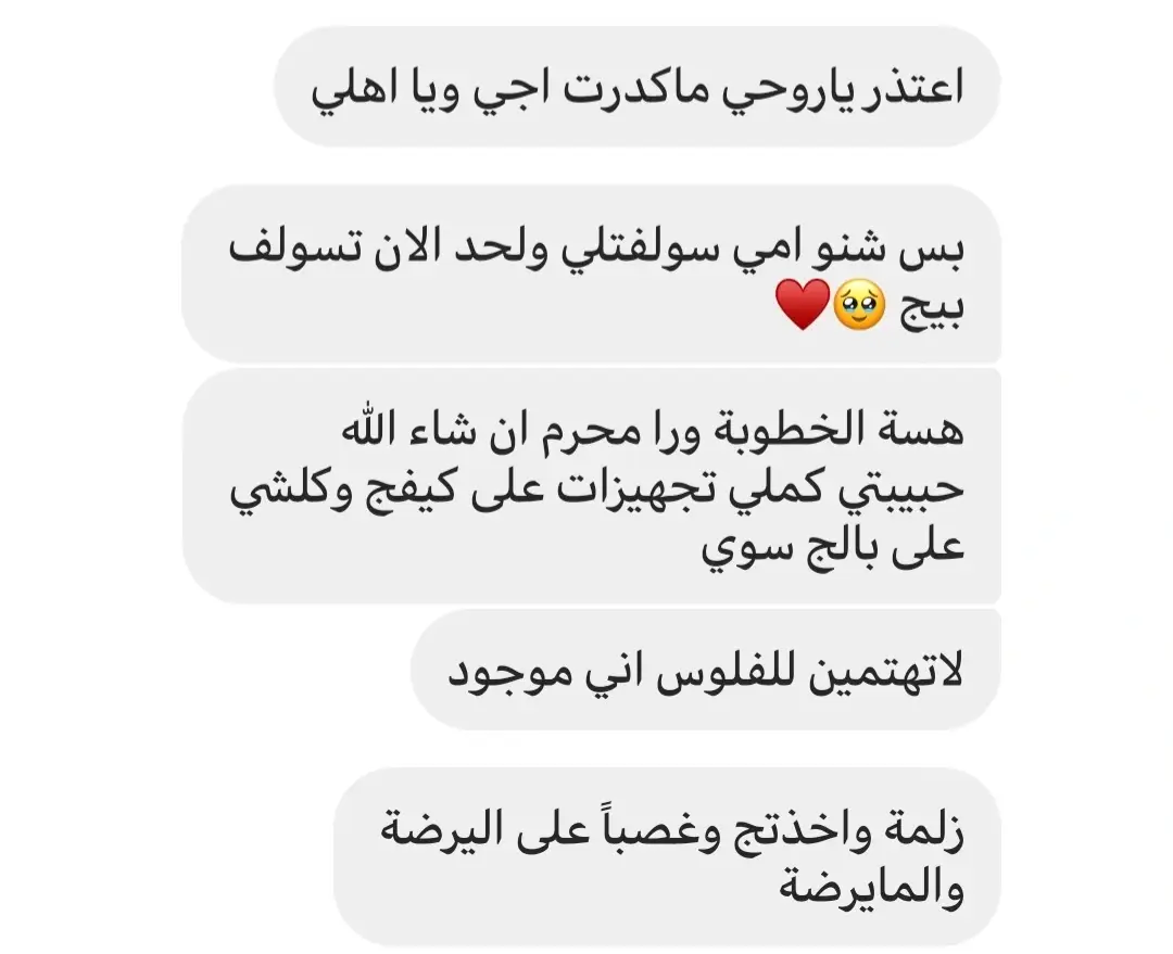 باركولنا🥹🤍. #خطوبة #عرس #لايك #ضيفوني #ضحك_وناسة #مشاهير_تيك_توك 
