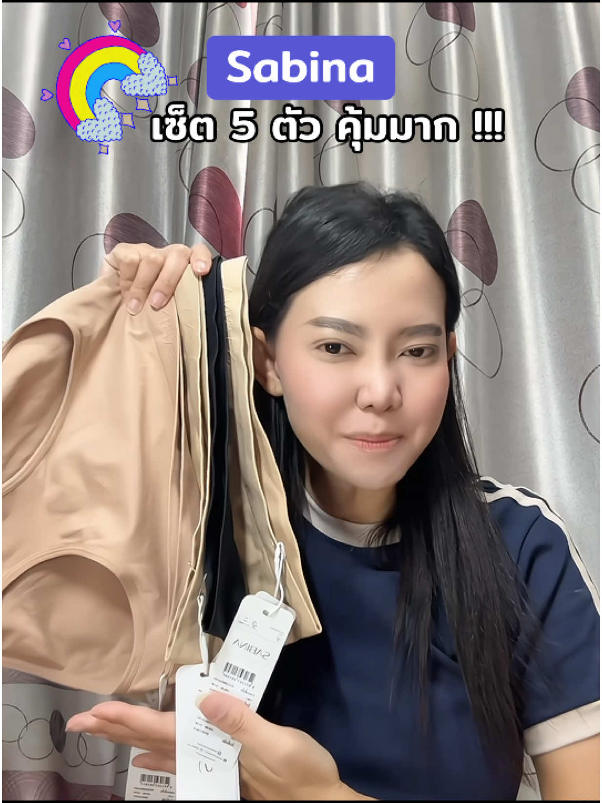 ซาบีน่าเซ็ตคุ้มๆ#ชุดชั้นในราคาถูก #กางเกงในเก็บพุง #กางเกงในเก็บพุง #กางเกงในยกแพ็ค💥 #กางเกงสเตย์เก็บพุง #สเตย์ #สเตย์ #กางเกงใน #sabina #ซาบีน่า #sabinathailand #กางเกงในซาบีน่า #กางเกงในซาบีน่า #ชุดชั้นใน 