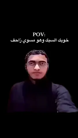 #الشعب_الصيني_ماله_حل😂😂 يعنني زحفااان😂😂