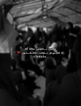 #بەبو #babo #b4bo #actives? #bardarash_duhok_kurdistan_iraq 
