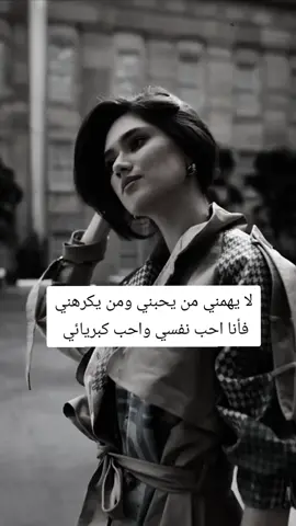 #كبريائي_سر_انوثتي👑🥰🥰🥰 #الشعب_الصيني_ماله_حل😂😂 #الصمت_لغة_العظماء #💔🍂🖤🖇️🍁 