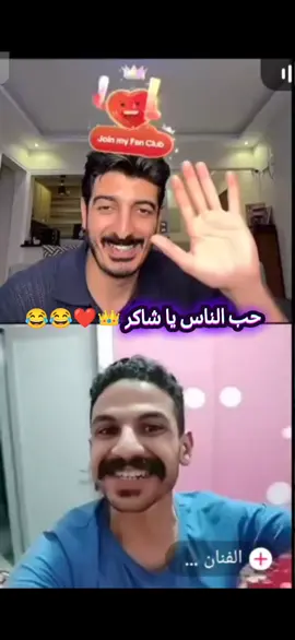 #_شاكر_محظور_دلوقتي #اكسبلور #لايكات #لايك #foryou #fyb #الشعب_الصيني_ماله_حل😂😂  @شاكر محظور دلوقتي @EL_SaaDnY @الفنان حلاوه الوشق البري🐯🇶🇦 