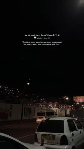 “Trust that every tear shed and every prayer raised has an appointed time for response with God