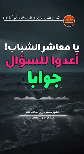موعظة بليغة 