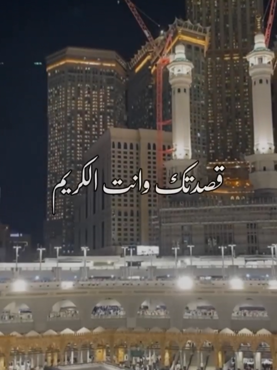#CapCut #viral #fypp #حالات_واتس #ترند #اولادي #دعاء_لاولادي #اولاد #تكبيرات_العيد #مكة_المكرمة #عيد_الاضحى #يوم_عرفة #ملكة_جمال_الكون #tiktok 