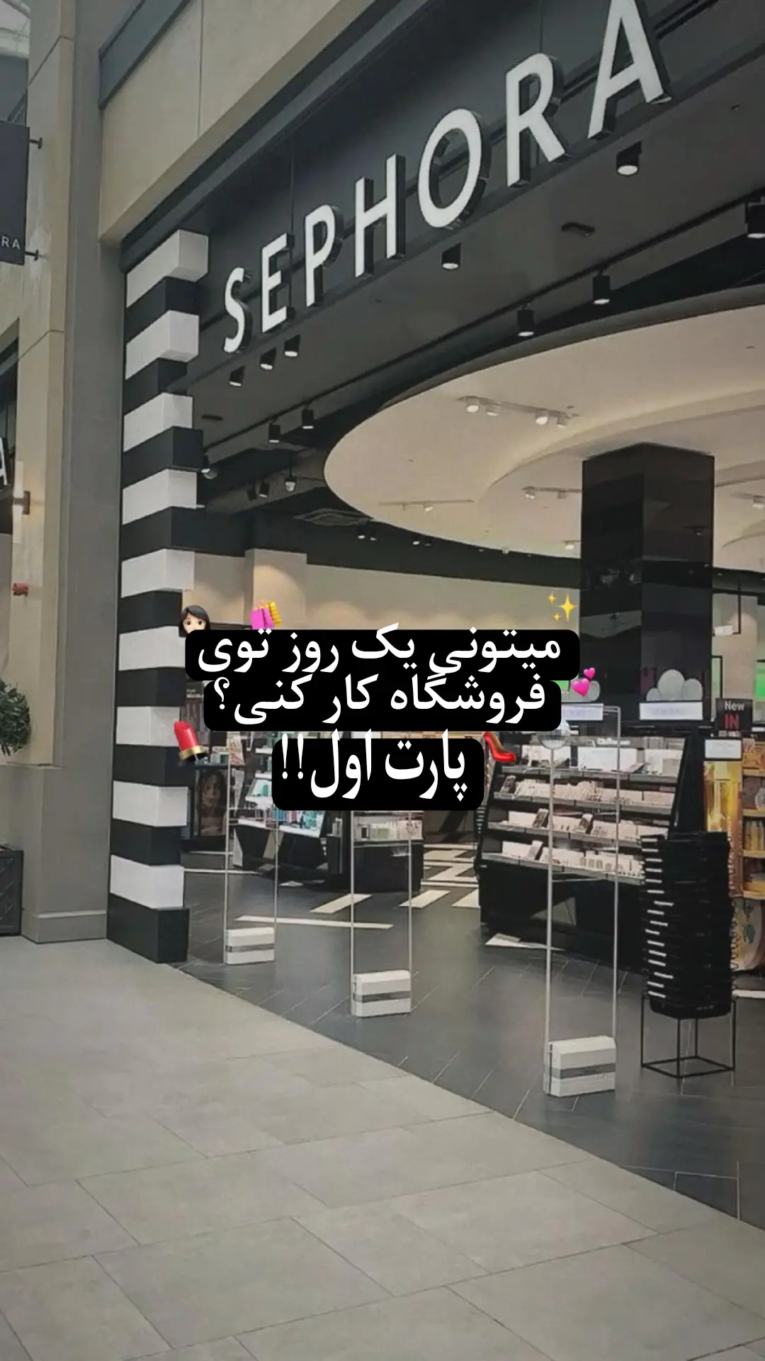 #fypシ゚ #فوریو #fypp #iran #فوریو_پاشم_بیام_جرت_بدم #فوریوپیج #fyp #fyppppppppppppppppppppppp #persian #fypdongggggggg #idea #fun #store 