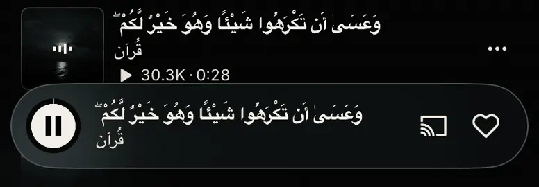 #تلاوة #اجر لي ولكم #foryou 