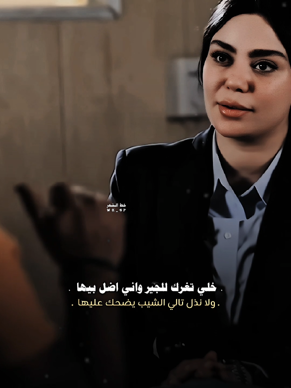 خلي تغرك للجير واني اضل بيها  #الانستا_بي_البايو❤🌿 #fyp #خط_الشعر #اعاده_نشر💫 