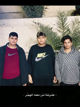 يقول أمير المؤمنين  الاصدقاء نفـس واحـد فـي جـسوم مـتفرقة