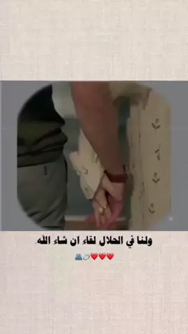 ولنا في الحلال لقاء أن شاء الله🙏🤍 #حب #في #الله #اسلاميات #انشيد_اسلاميه #تصميمي 