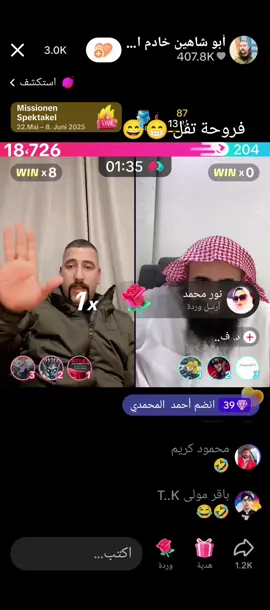 أبو شاهين خادم المطلومين#ابو_شاهين #فرحان #العراق #جولة #الشيخ_يتفل #بسطية_العراق😜 #بسطية_العراق @ابو شاهين خادم المظلومين 