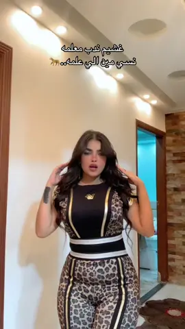 عندي مرض شايفك هوا😉#NONA #fyp #fyyyyyyyyyyyyyyyy #الشعب_الصيني_ماله_حل😂😂 