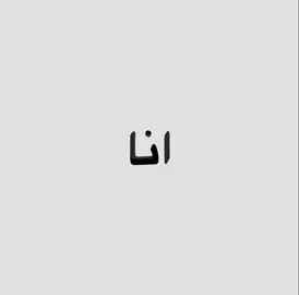 بلا مشاعر!_ أريد شيئا لأصرخ به # أرى دمي يتساقط وغامض # هل تعتقد أن حياتي سهلة؟!! مسكين