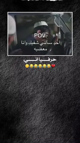 ​​​​​​​​​​​​​​​​​😂🌷🩶 ​​​​​​​​​​​​​​​#ام_حيدر #تصميم_فيديوهات🎶🎤🎬 #تصميمي #العسافيه #عباراتكم_الفخمه📿📌 #محضوره_من_الاكسبلور_والمشاهدات #مجرد________ذووووووق🎶🎵💞 #متابعه #اكسبلور #لايكات #الرقه #ديرالزور #ذوقي_للناس_الرايقه #شوايه_الرقه_الدير_الحسكه_منبج_ #قديمك_نديمك #❤️ #الشعب_الصيني_ماله_حل😂😂   #fyp #fouryou #danewithpubgm #viral #CapCut #CapCut 💚