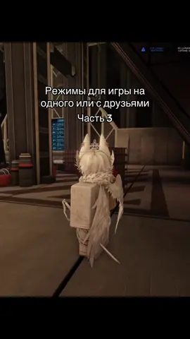#roblox #роплакс #recommendations #robloxfyp #роблокс #blackoutrevival #robloxtrend #режимыроблокс #режимы #chaunyu_poketik