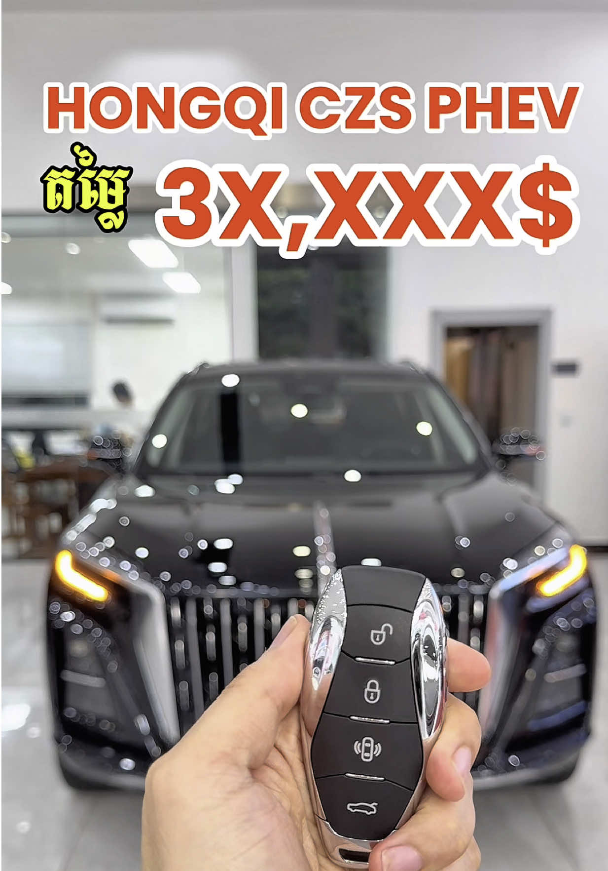 💎 តម្លៃ 3X,XXX$ រថយន្តមកថ្មី HONGQI CZS PHEV 2025 ជំនាន់ថ្មី អគ្គិសនី+សាំង ជិះបាន 1100+km ជាមួយកំពូលសន្សំសំចៃខ្ពស់🤩 ស៊ីសាំងតែ 1.3L / 100km  💎 HONGQI CZS PHEV អាចបំលែងថាមពលថ្មីអគ្គិសនីមកប្រើប្រាស់បានទូទៅ ឬ ទៅ Camping ក៏បាន🤩 👉ណាត់ជួបជាមួយទីប្រឹក្សាផ្នែកលក់យើងទាំងអស់គ្នា ដើម្បីទទួលបានតម្លៃពិសេសនេះ🤟 *ចំណាំ៖ មកមុនទទួលបានឱកាសពិសេសនេះមុន ចំនួនមានកំណត់ #HONGQI #CZS #PHEV #SUV #2025 #Luxury #Comfort #MINGYANGGUOJI #Promotion #sport #Coming #Soon #Arrived #showroom #foryou #fyp