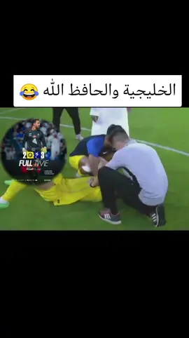 سوء المنقلب 😂😎