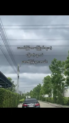 မင်းရက်စက်တယ်..💔#fyp #crd #fypシ #fypシ゚viral🖤tiktok 