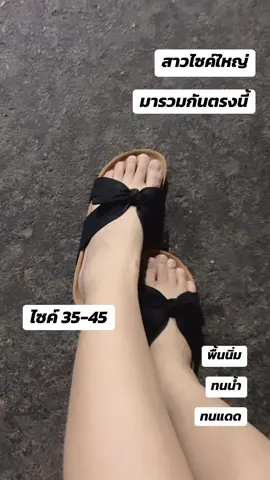 #รองเท้า #รองเท้าแตะ #รองเท้า #รองเท้าผู้หญิง #รองเท้าผู้หญิงแฟชั่น #รองเท้าแฟชั่น #รองเท้าเพื่อสุขภาพ #รองเท้าขายดีที่สุด #รองเท้า 