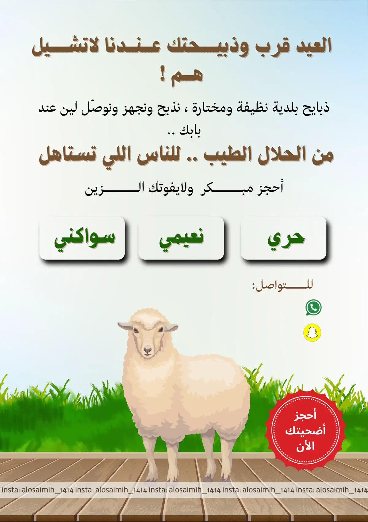 #مصممه #الشعب_الصيني_ماله_حل😂😂 #اكسبلورexplore #fy #اعلان#عيد_الاضحى #ذبائح#viralvideo #explore #tiktokindia #اعلانات#تصميمي#دعم#f#لايك__explore___  استقبل طلباتكم ..