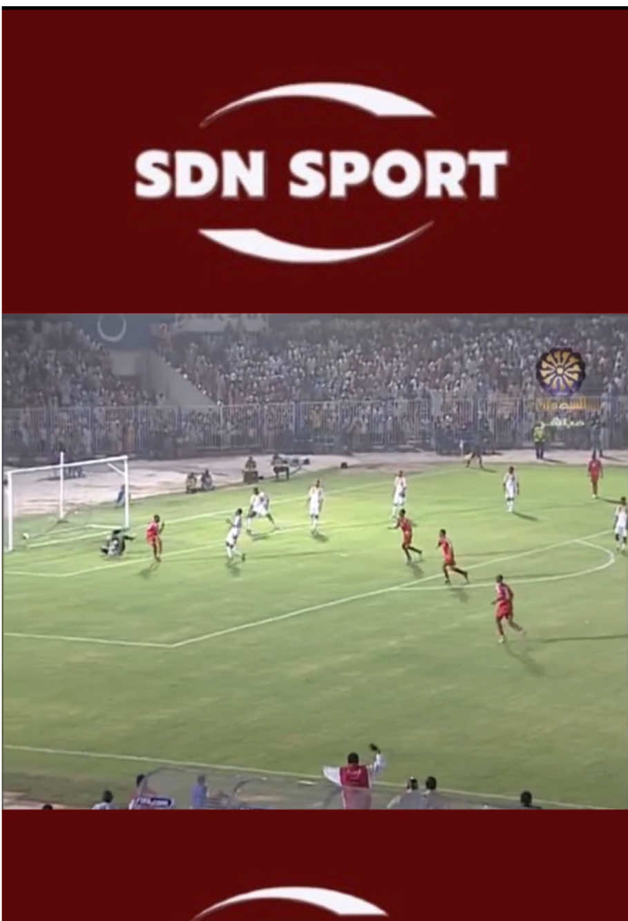 شكراً طمبل وزمن جميل لمنتخبنا الوطني 🇸🇩♥️ #جيش_واحد_شعب_واحد   الآن متوفرة في جميع الفروع 🇸🇦🇸🇩🇪🇬 #سودان_اسبورت #sdnsport #جيش_واحد_شعب_واحد #منتخب_السودان #شجع_صقور_الجديان 