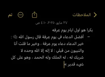 ذكر غيركك🫶🏻🤎#وذكر_فإن_الذكرى_تنفع_المؤمنين #اعاده_نشر #fyp 