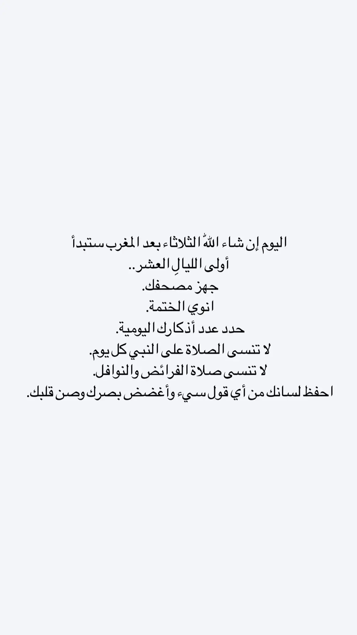 #اكسبلور #الصلاة_ثم_الصلاة_ثم_الصلاة #العشر_من_ذي_الحجة #الحمدلله_دائماً_وابداً #اللهم_انك_عفو_تحب_العفو_فاعف_عنا #اللهم_ثبتنا_على_طاعتك_وحسن_عبادتك #يوم_عرفة 