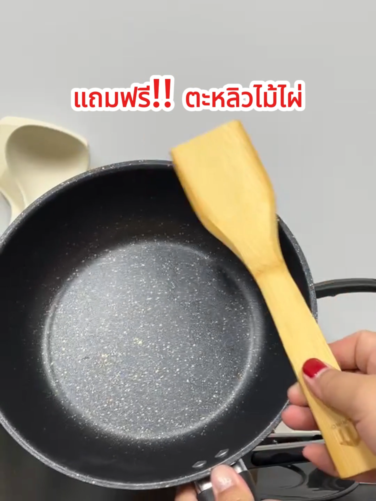 กระทะเทฟล่อน เคลือบหินอ่อน แถมฟรี!! ตะหลิวไม้ไผ่ สะดวกสบาย ทำอาหารได้ลื่น ไม่ติดกระทะ #กระทะเทปล่อนไม่ติดกระทะ #เซ็ตเครื่องครัว #รีวิวของใช้ในบ้าน #อุปกรณ์ครัว #ร้านmonzahomeของใช้ในบ้าน #Monzahome #ทำอาหาร #ของดีบอกต่อ #ของใช้ในบ้าน #กระทะเทฟล่อน #กระทะก้นลึก