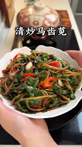 到處都是馬齒莧，菜場一塊錢一斤，隨便炒都好吃。 #家常菜 #馬齒莧 
