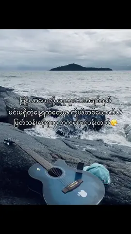 နော် #နိုးကပ်ပရှင်ပါ😞👋🏻  #fypシ゚ #crdစာသား #viral #tiktok #foryou #comebacktome #fyp 