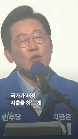 이재명 