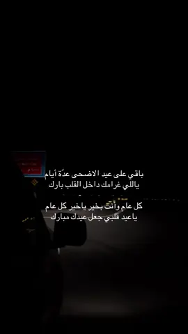 بااارك😢.#تصويري #عيد_الاضحى #fyp #