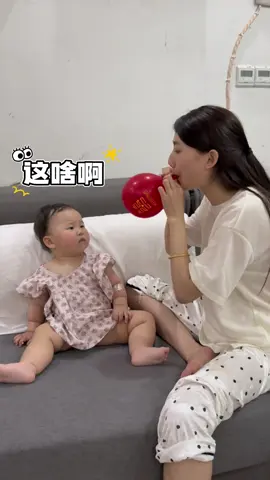 人类幼崽：这什么玩意？#万万想不到 #看一遍笑一遍 #人类幼崽 #萌娃 #惊不惊喜意不意外