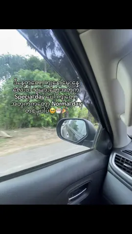 သာမန်နေ့လေးပါပဲဗျာ🎂🎈🎉#foryou #happybirthdaytome #foryou #fyppppppppppppppppppppppp 