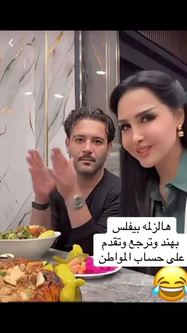 #هند_القحطاني #ترند_تيك_توك #الكويت_مصر_السعودية_سوريا_الامارت_قطر_ #ياسمين_عبدالعزيز #الكويت_مصر_السعودية_سوريا_الامارت_قطر_ 