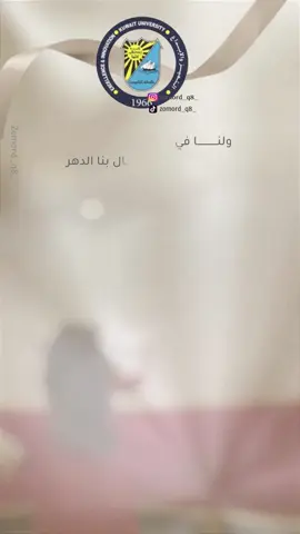 🚫لا احلل ولاابيح اخذ الصوت وإستنساخ التصميم🚫 #زمرد_للدعوات_الالكترونية #دعوات_الكترونيه #تهنئة_ام_المعرس #تهنئة_تخرج #الف_مبروك_التخرج #تخرج #خريجه #تهنئة_خريج #مبروك_التخرج #خريجتنا #زار_الفرح_دارنا #في_بيتنا_خريجة #تخرج_جامعه #تخرجي #تخرج_بنتي #تهنئة_من_الام #تخرج_ابني #الثانوية_العامة #ثانويه_عامه #fyp #dancewithpubgm #viral #foryou #explore #explor 