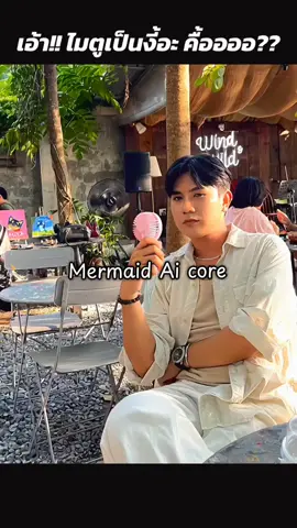gak kuat 😭😭 #mermaid #mermaidcore #mermaidai 