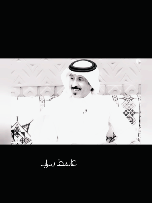 يارفيقي أنت ابوها وسمه‍ا وان بغيت الحق واضح كالنهار🌄 #foryoupage #عاشق_سراب #fyp #اكسبلور#اعادة_النشر🔃 #متابعة 