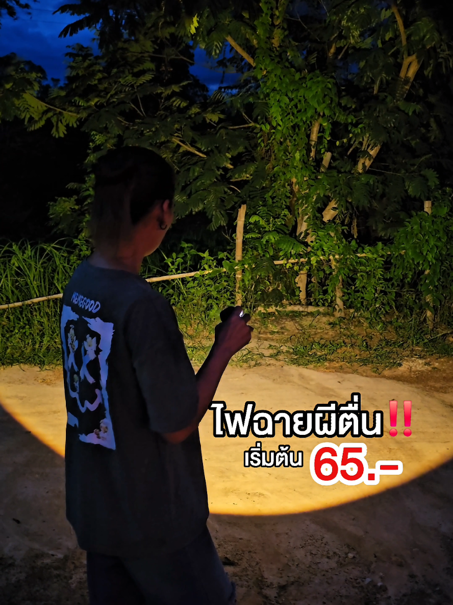 #ไฟฉายคาดหัวled #ไฟฉายคาดศีรษะ#ไฟฉาย #ไฟฉายพกพา #ไฟฉายคาดห้ว#หม้อแบต #ของดีบอกต่อ #ของใช้ในบ้าน#สินค้าราคาถูก #tiktokนายหน้า #tiktokครีเอเตอร์ #fyp #viralvideo #viraltiktok#viral 