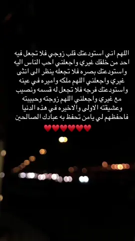 #زوجي #دعاء #حبيبي #منشن #اكسبلور #الشعب_الصيني_ماله_حل😂😂 #اكسبلورexplore #ftypシ 