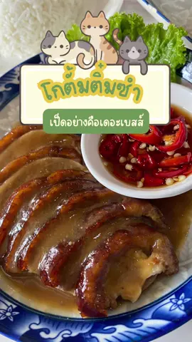 โกตั้มติ๋มซำ ร้านที่กินประจำตอนนี้ย้ายแล้ว l Bonita  📍พิกัด: โกตั้มติ๋มซำ โพธิ์แก้ว 💸💸 : เริ่มต้น 29฿  #Boniรีวิว #Bonitar #ของอร่อยใกล้ฉัน#โกตั้มติ๋มซำ #ติ๋มซำใกล้ฉัน #กินไรดีโพธิ์แก้ว #ติ๋มซำร้านโปรด #ร้านลับๆ  