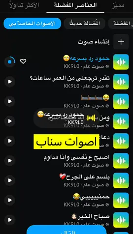 #اصوات #ستريك الي يحتاجهن نزلتهن على سناب رابط ف البايو