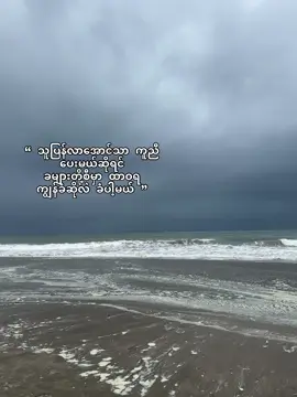 #views #viral #tiktok #fyppppppppppppppppppppppp တကယ်ပါ……❤️‍🩹