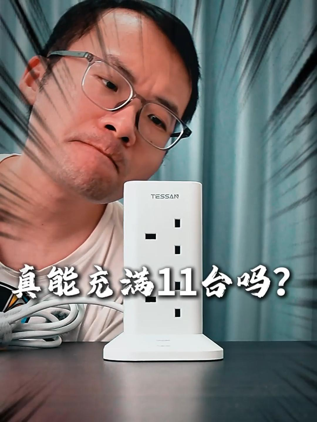 Can this compact charging tower actually charge 11 devices simultaneously?#power #charger #useful #safety #Tech #createtowin #usb #Tessan